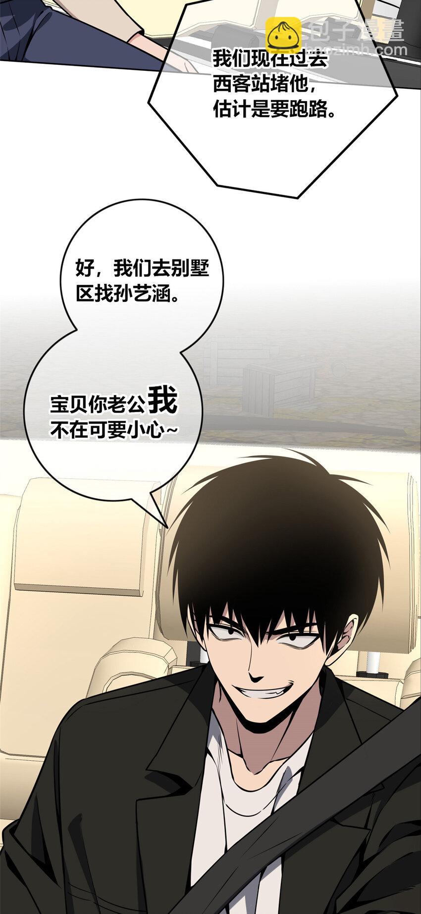 84 84-第84话