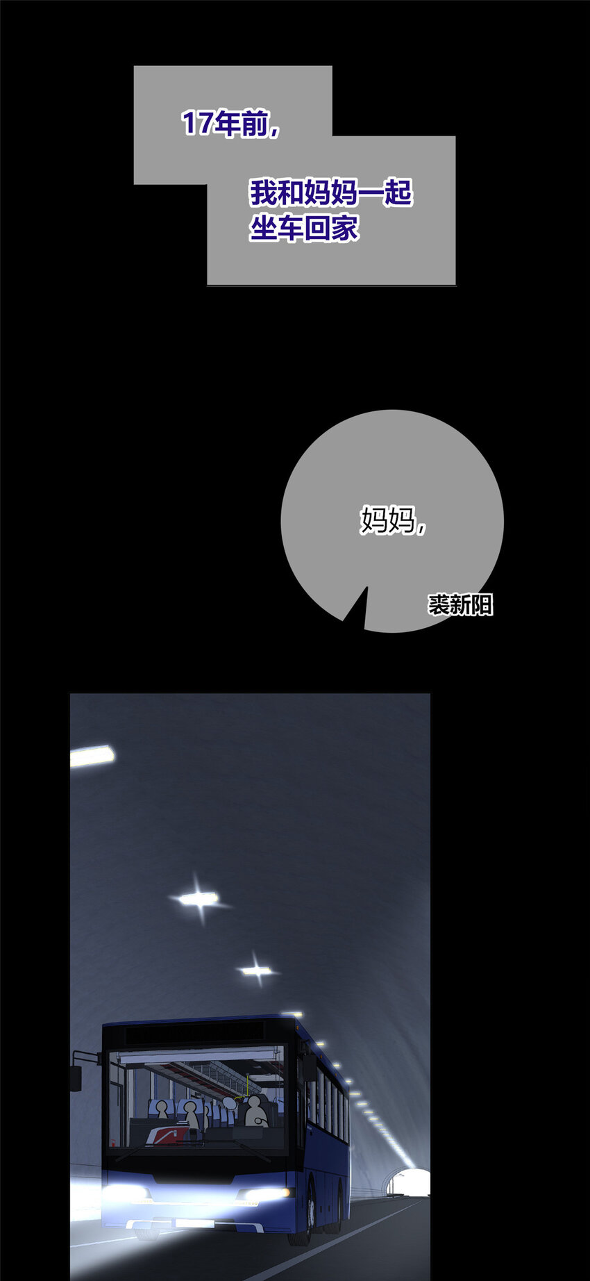 86 86-第86话