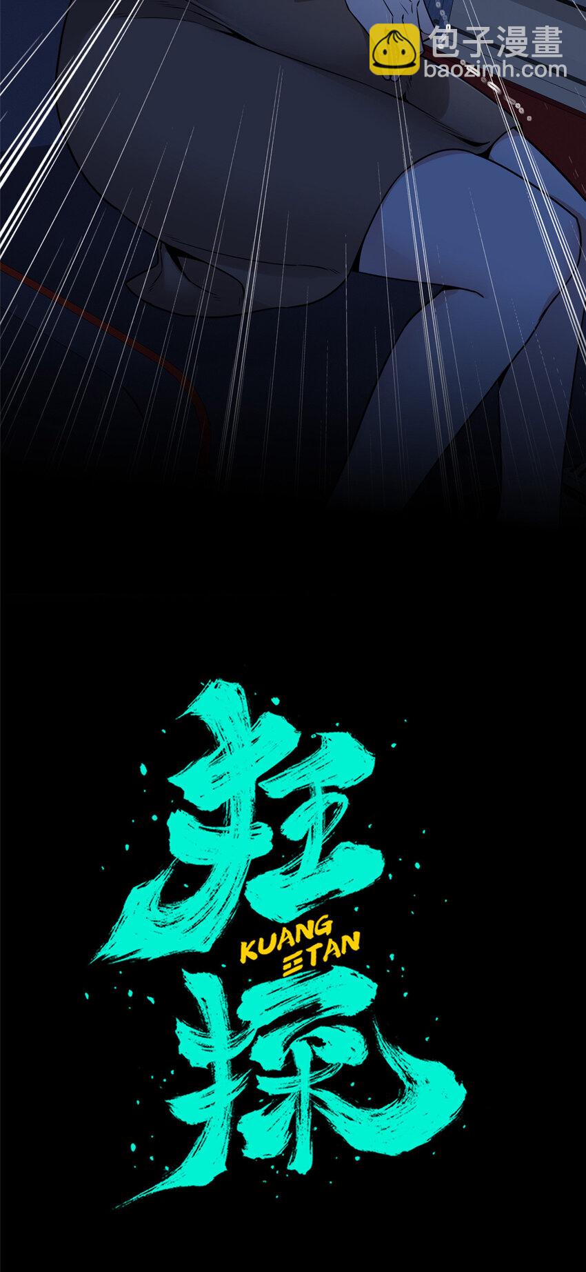 86 86-第86话
