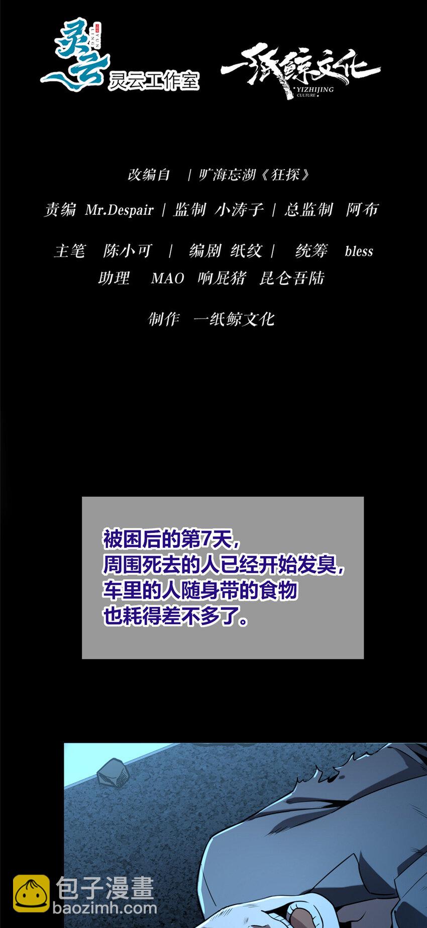 86 86-第86话