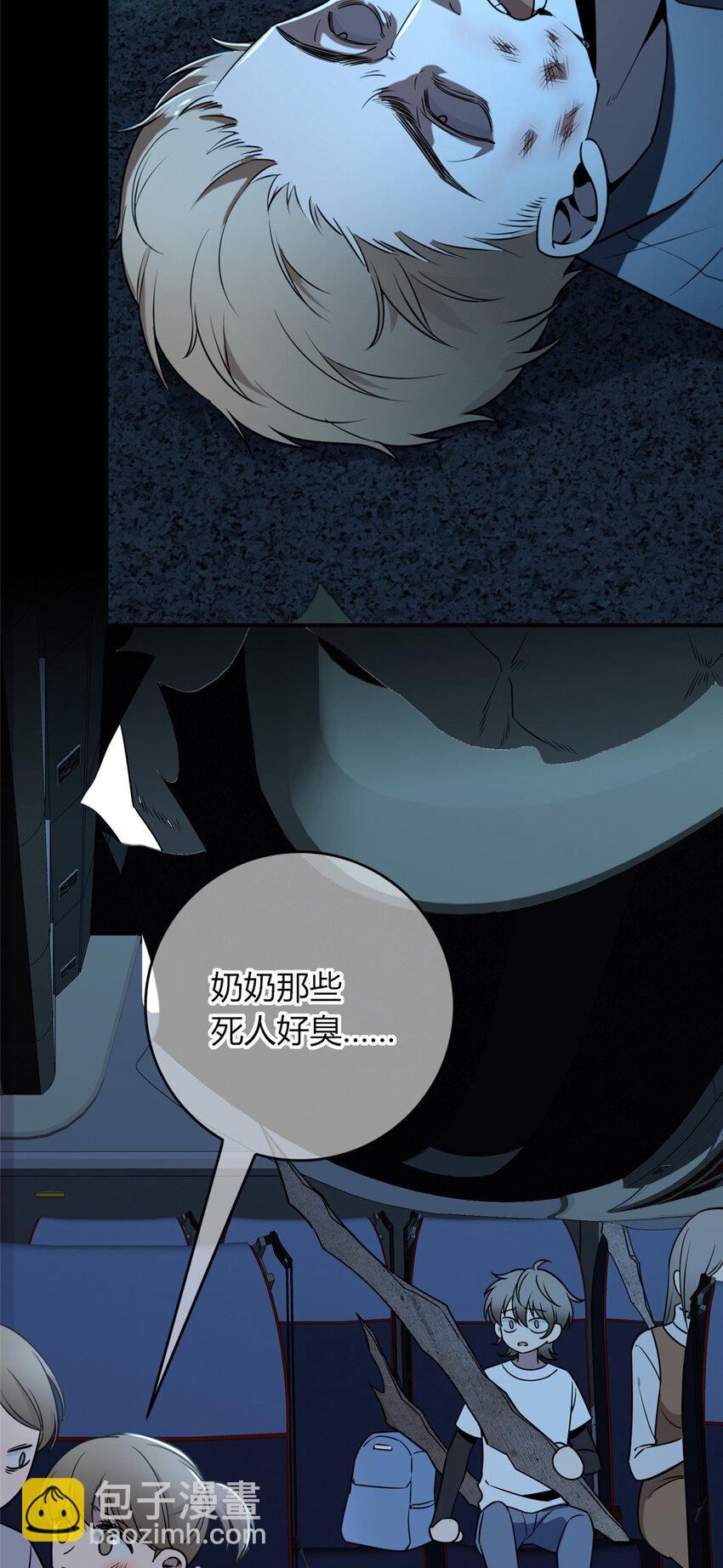 86 86-第86话