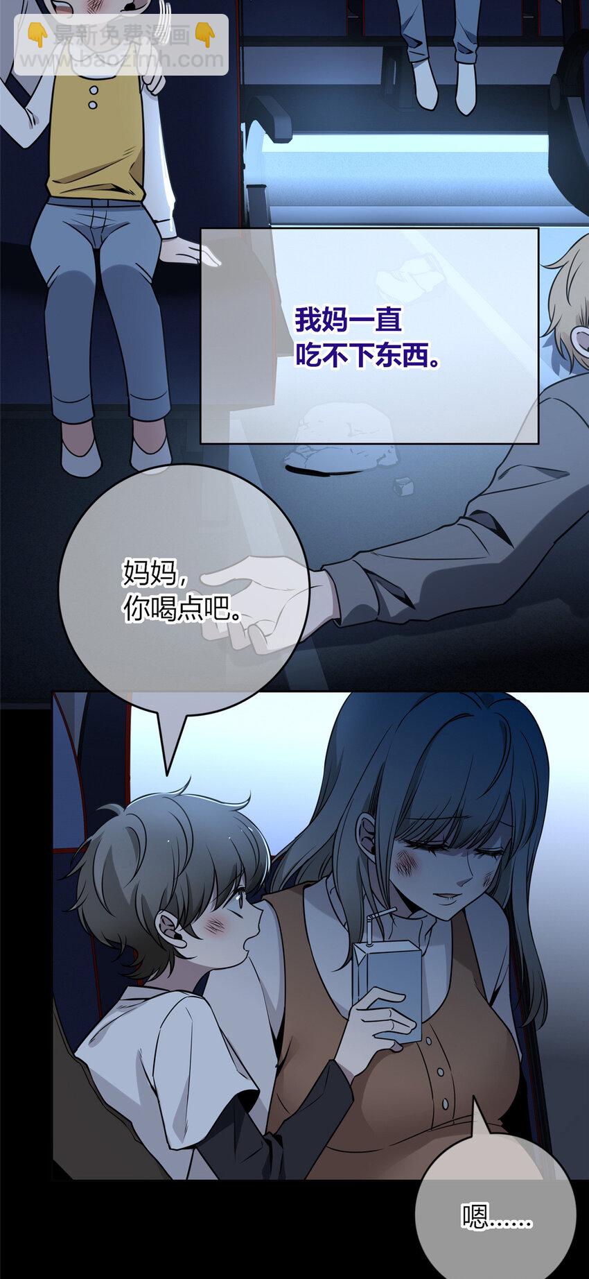 86 86-第86话