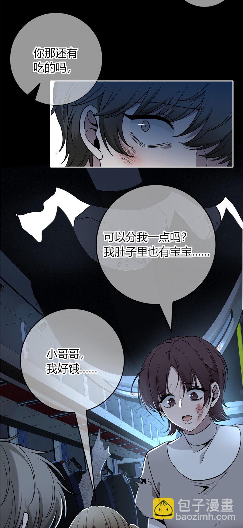 86 86-第86话
