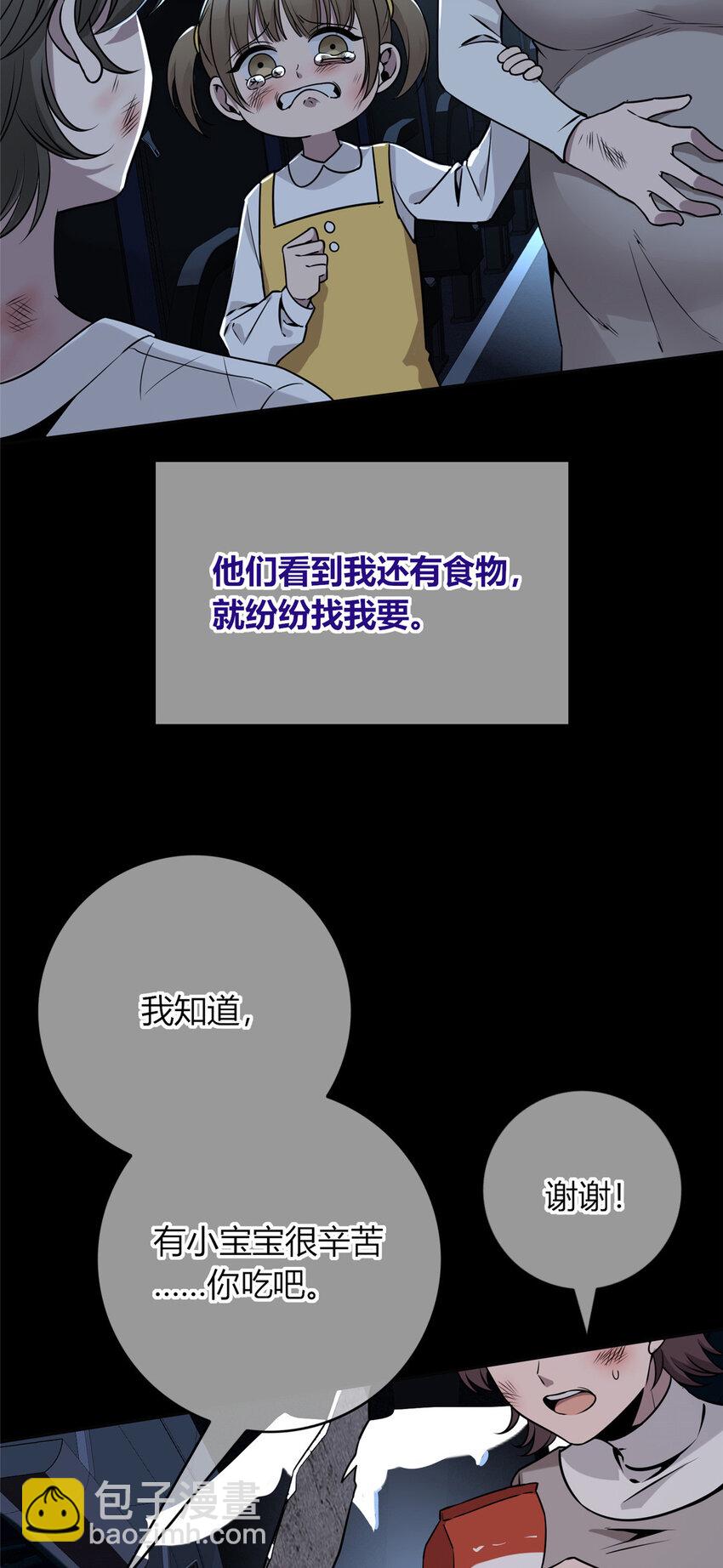 86 86-第86话
