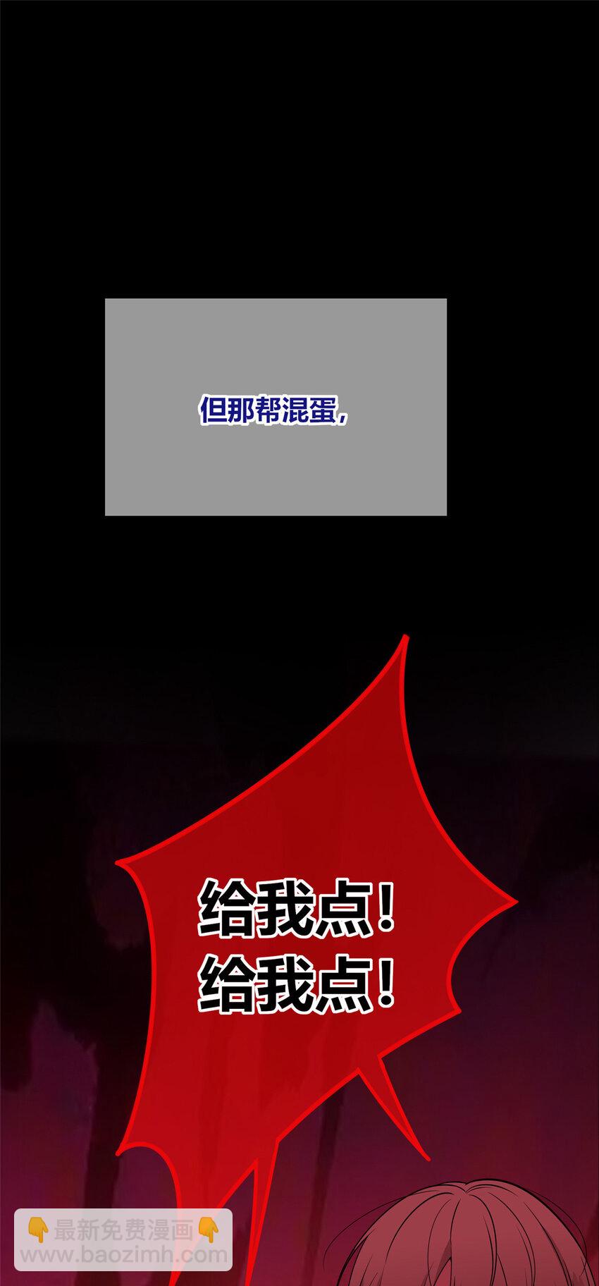 86 86-第86话