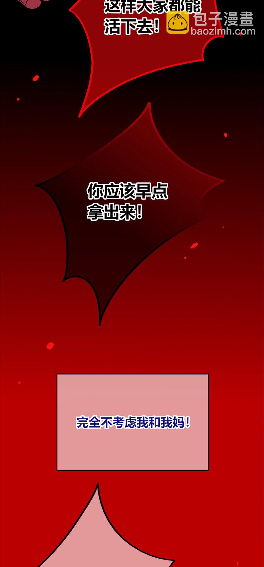 86 86-第86话