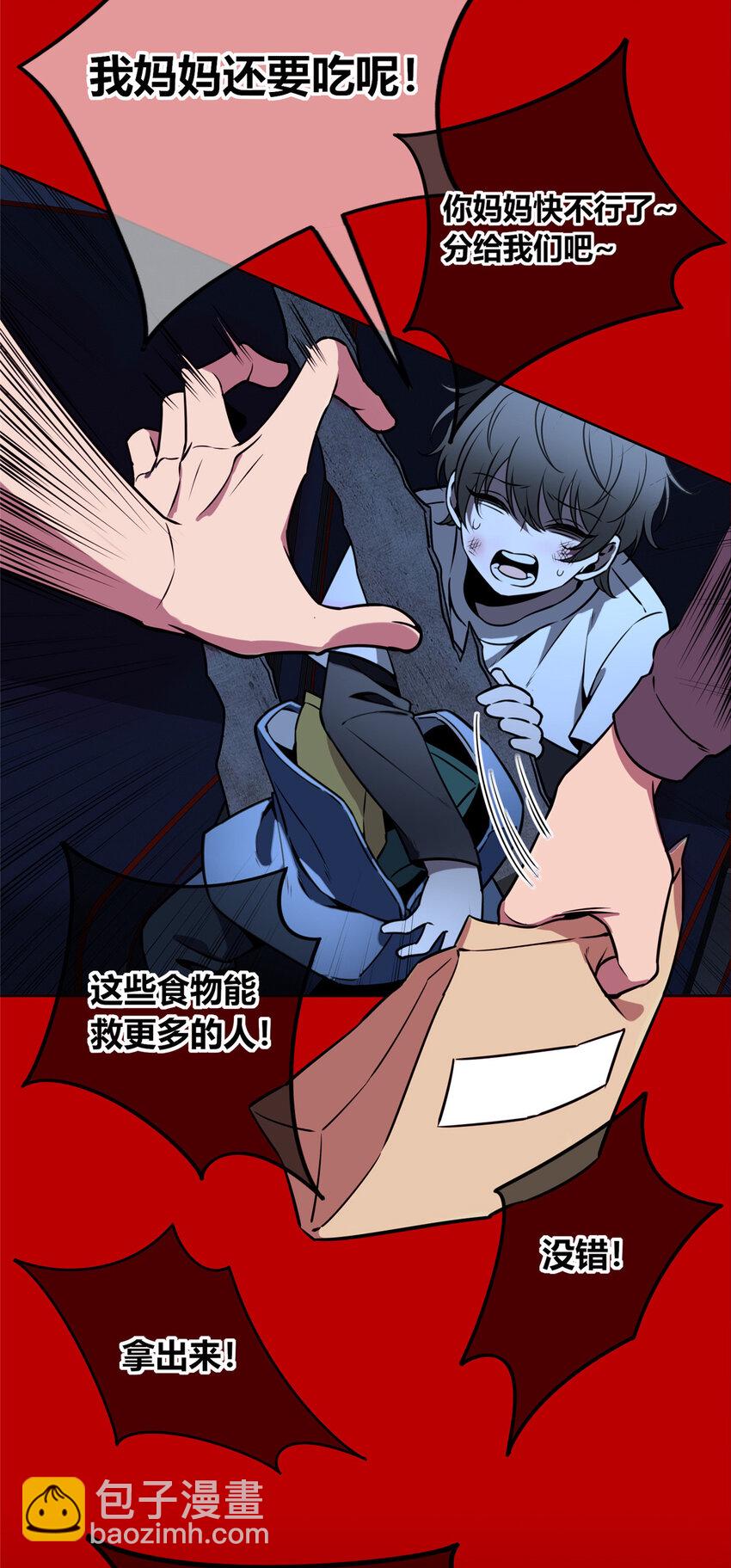 86 86-第86话