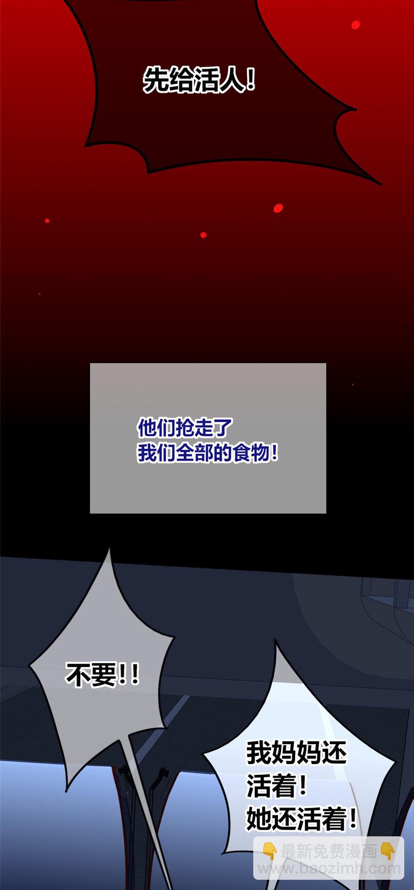 86 86-第86话