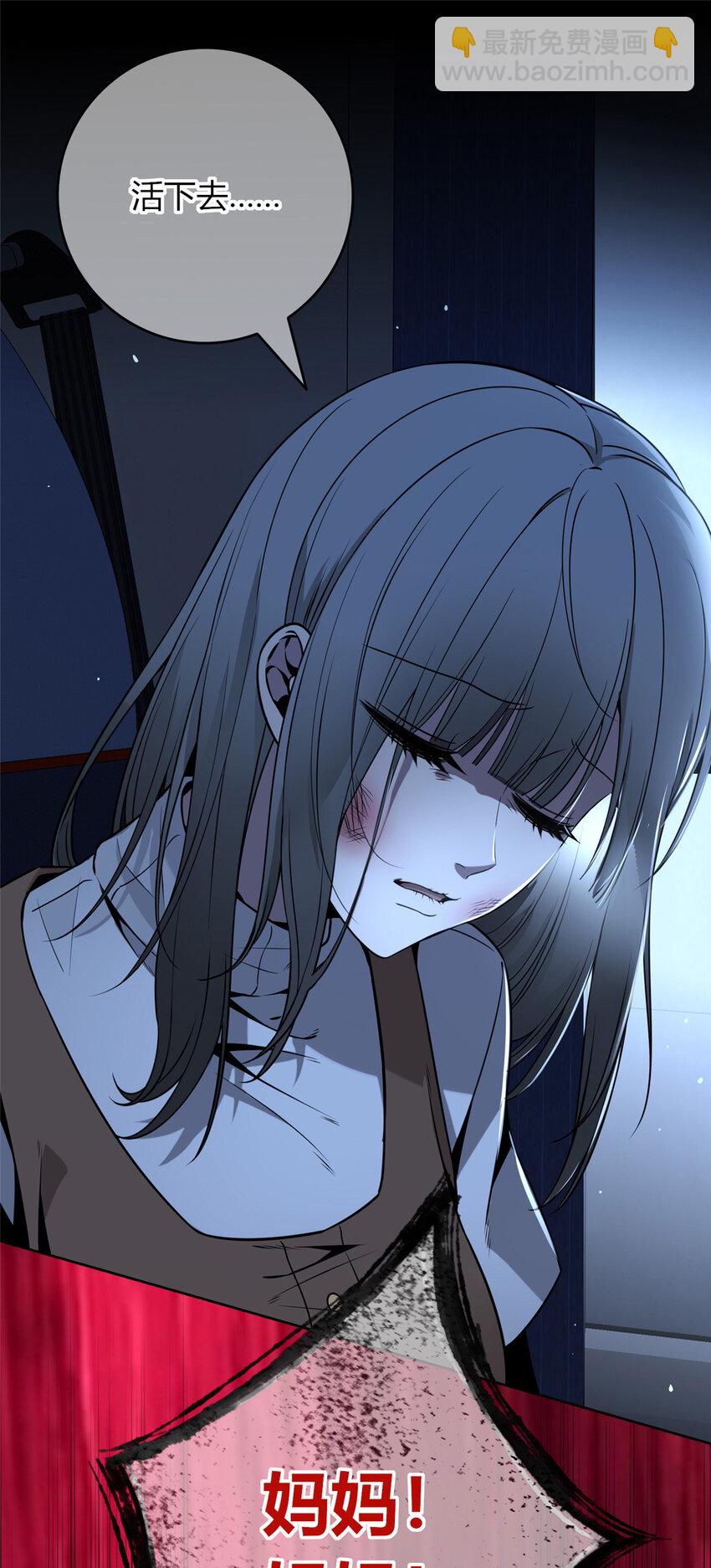 86 86-第86话