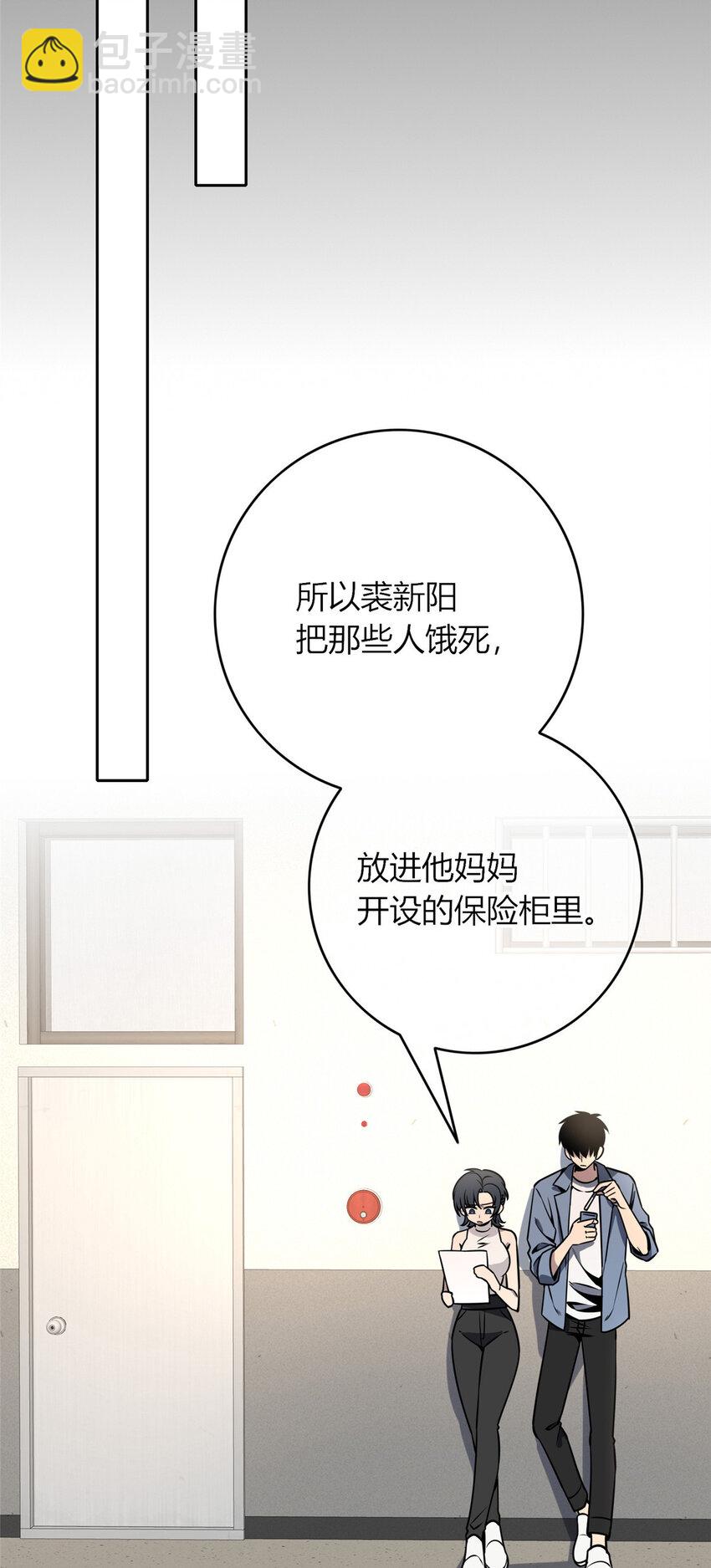 86 86-第86话