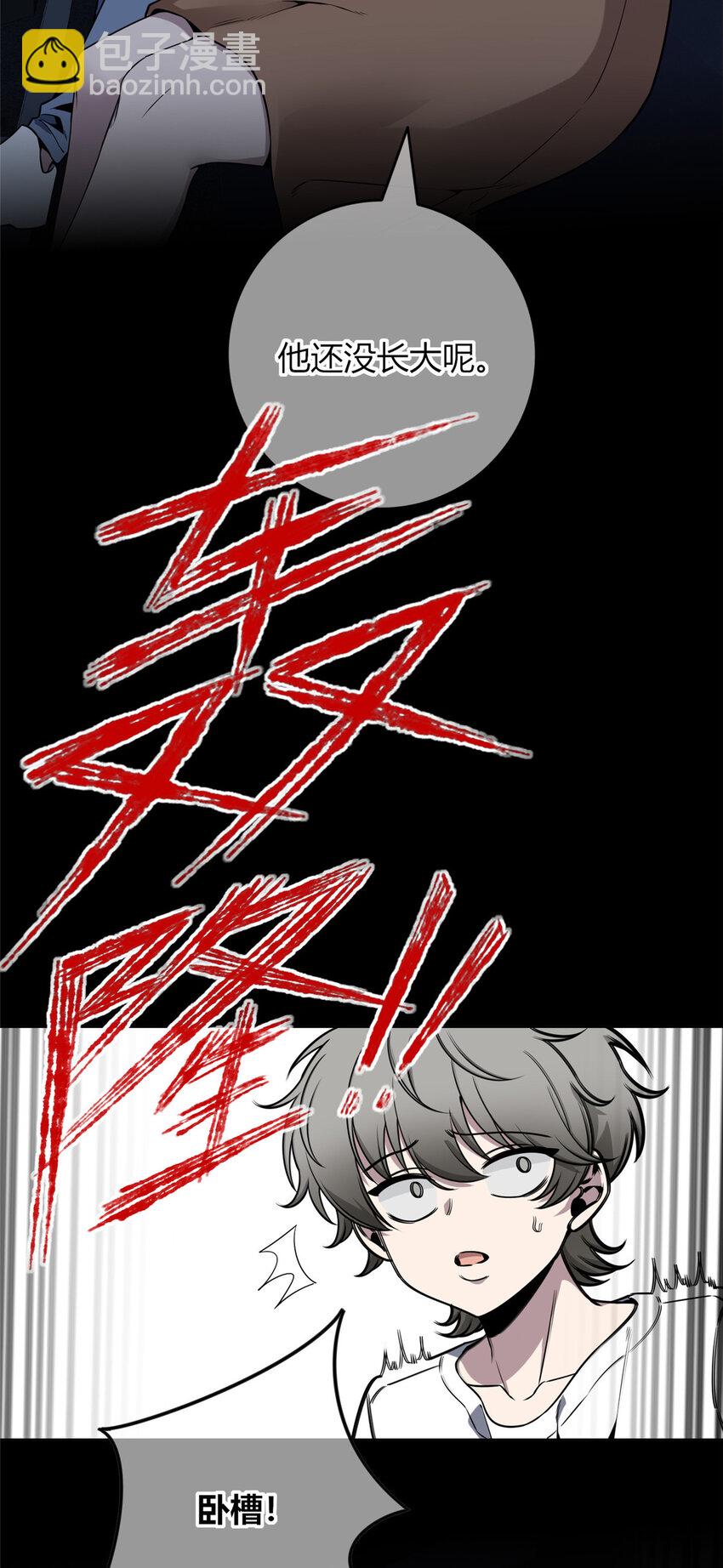 86 86-第86话