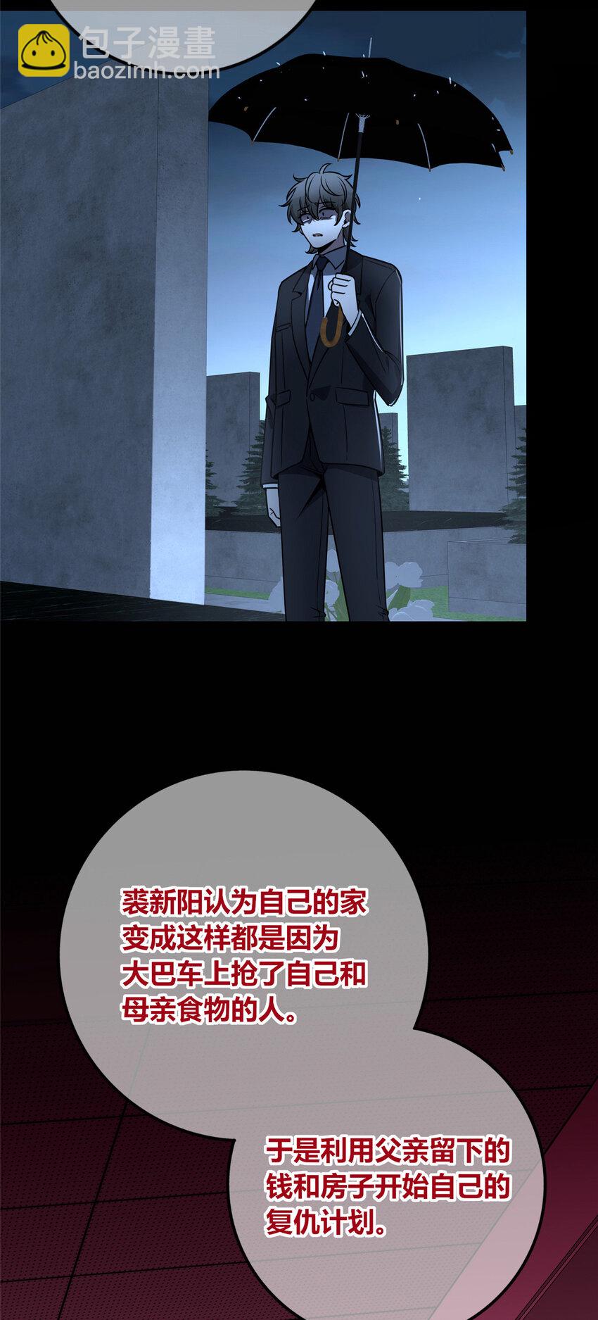 86 86-第86话