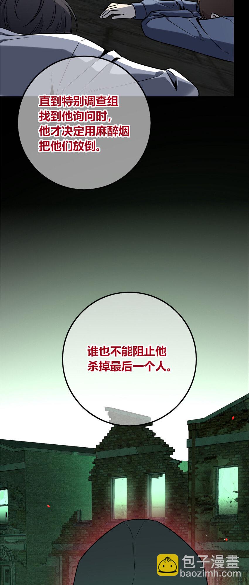86 86-第86话