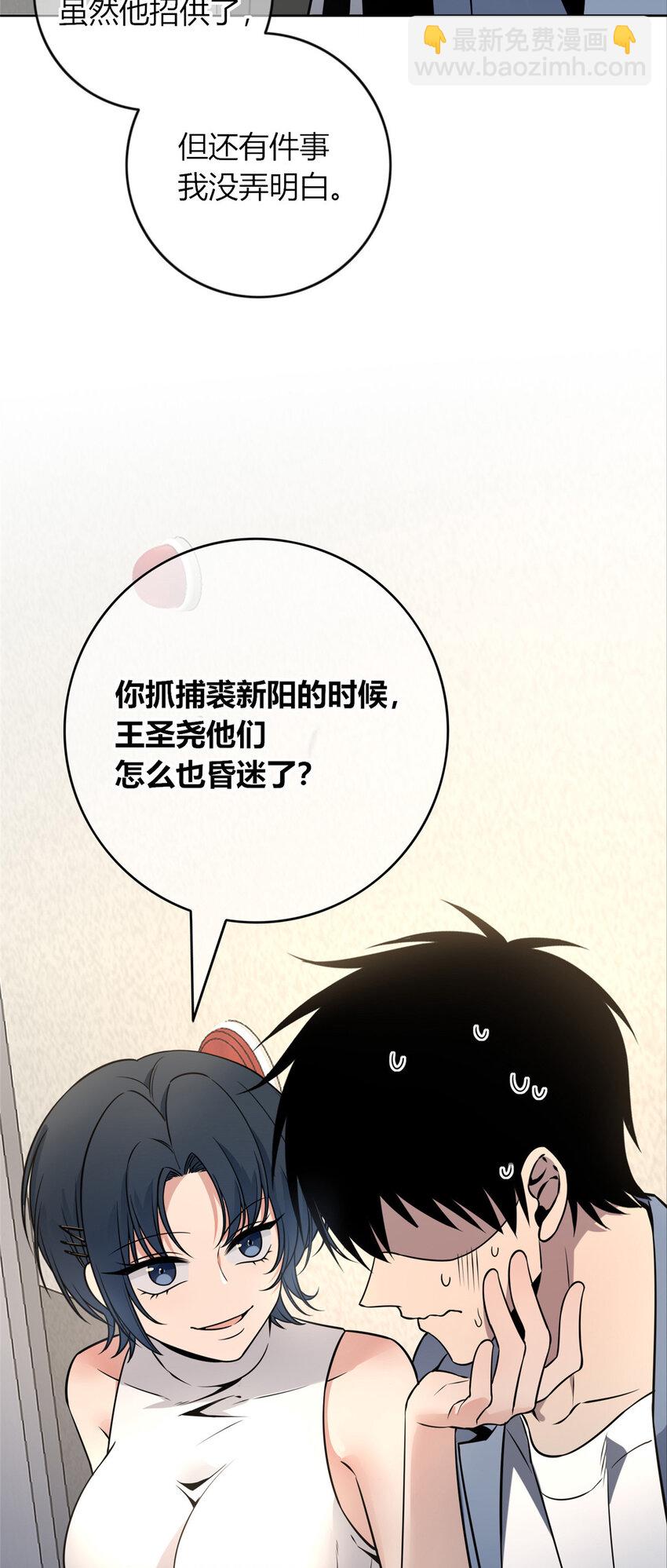 86 86-第86话