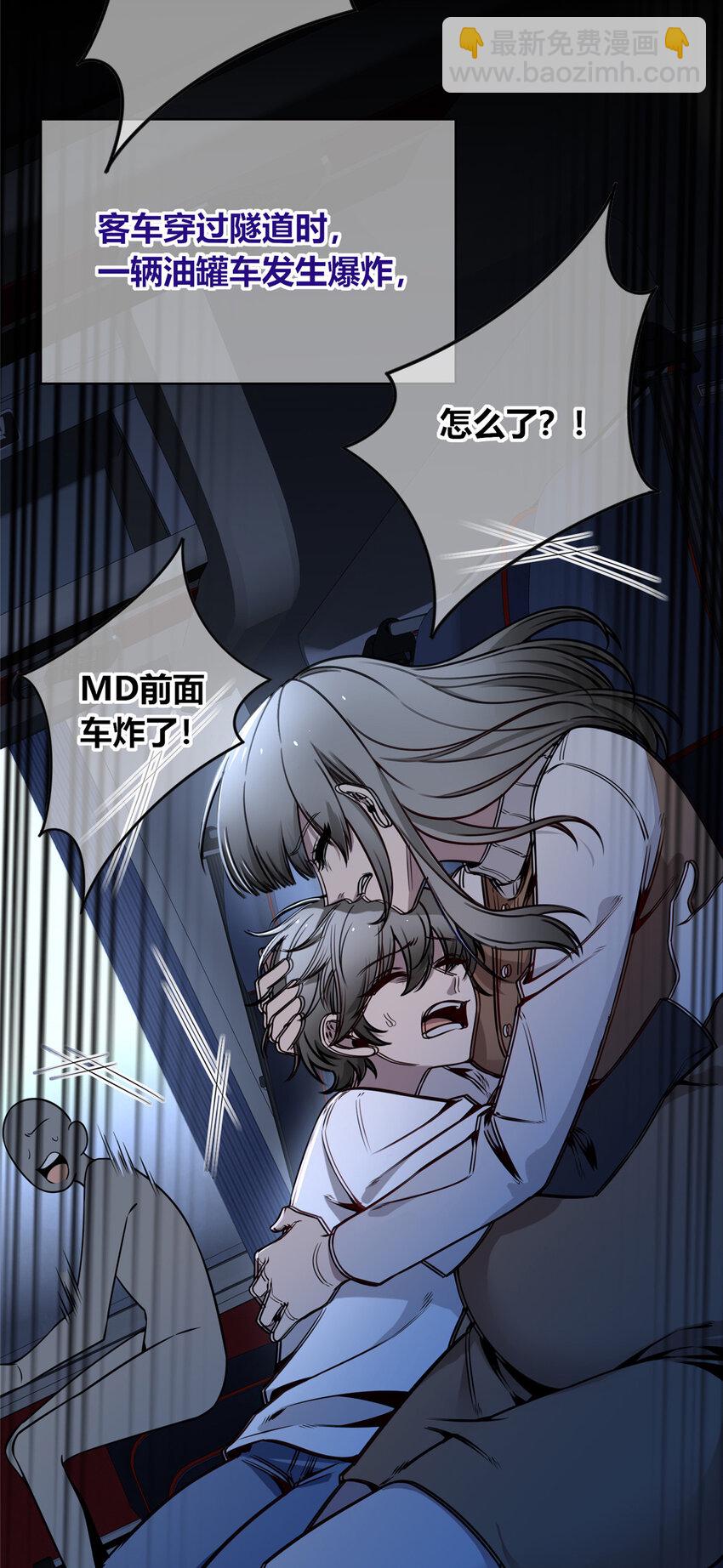 86 86-第86话