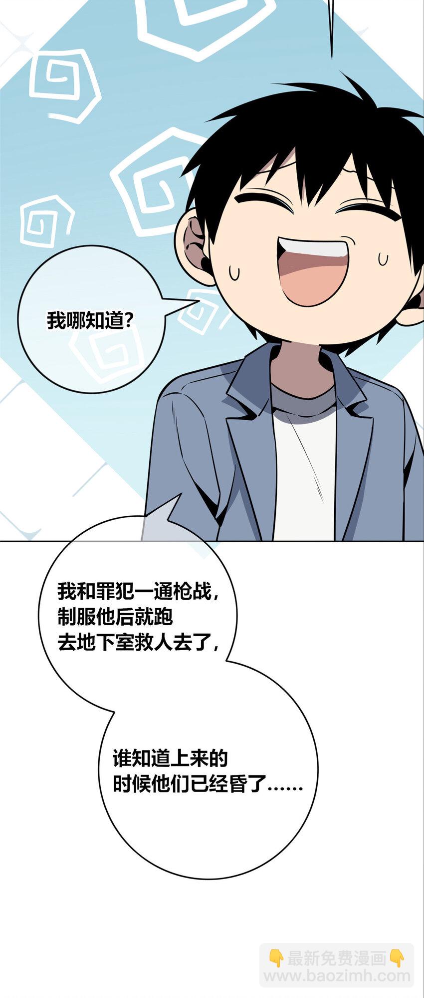 86 86-第86话