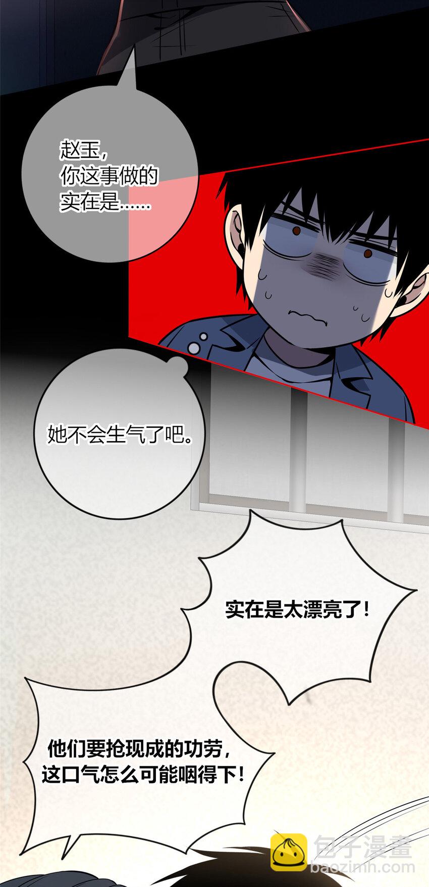 86 86-第86话