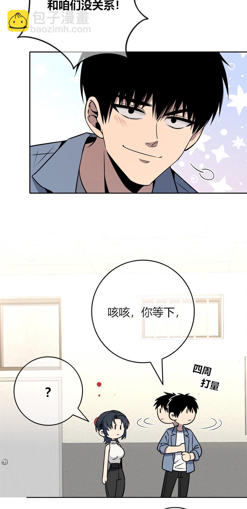 86 86-第86话