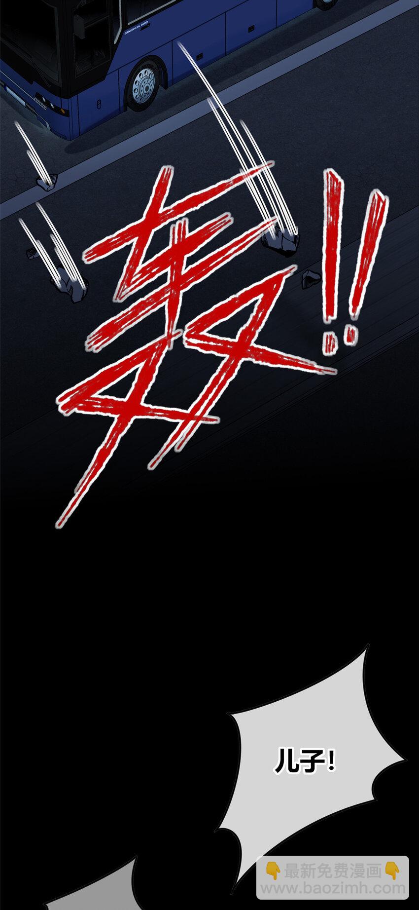 86 86-第86话