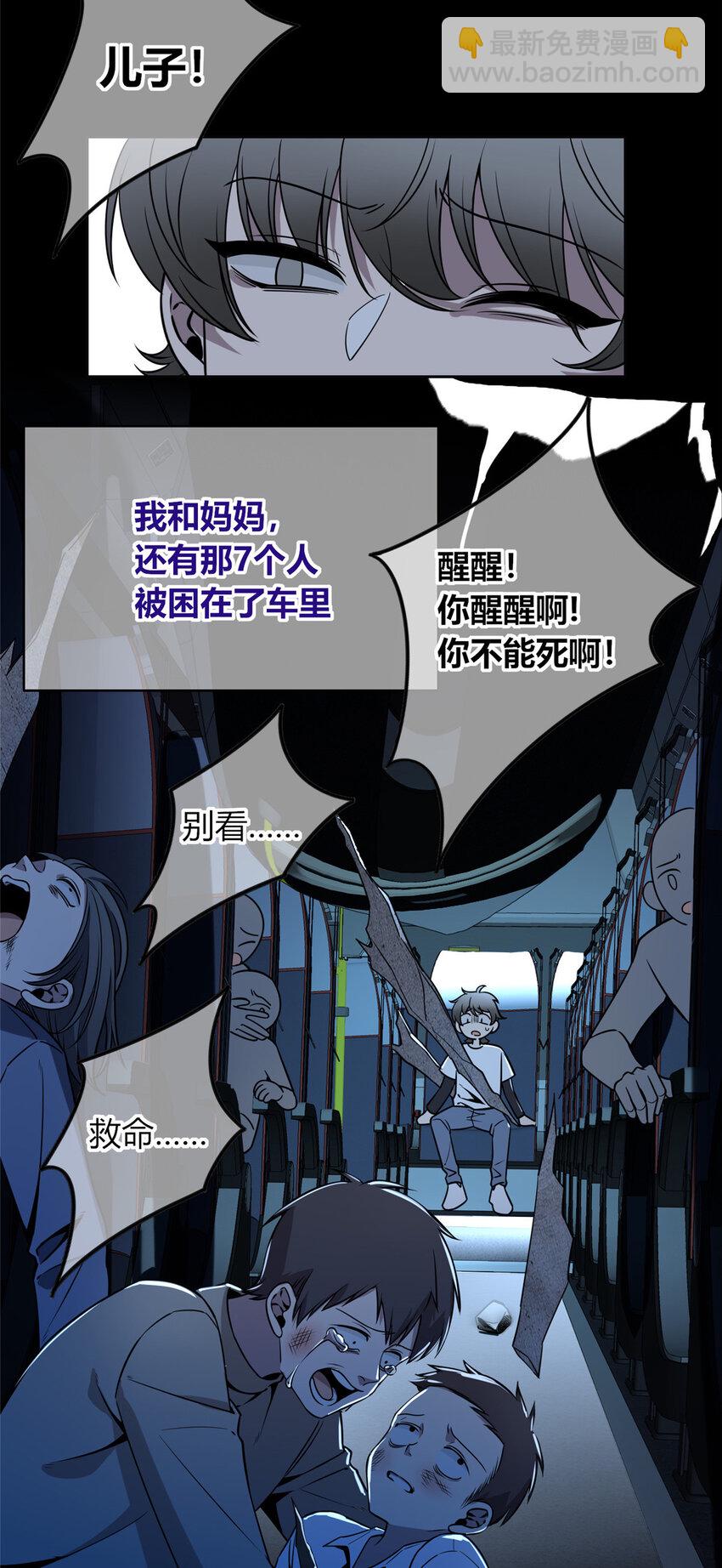 86 86-第86话