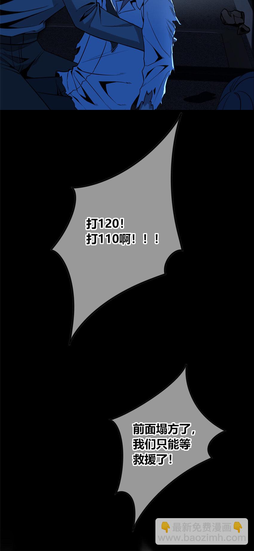 86 86-第86话