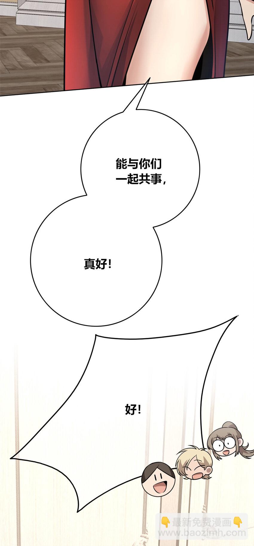 88 88-第88话