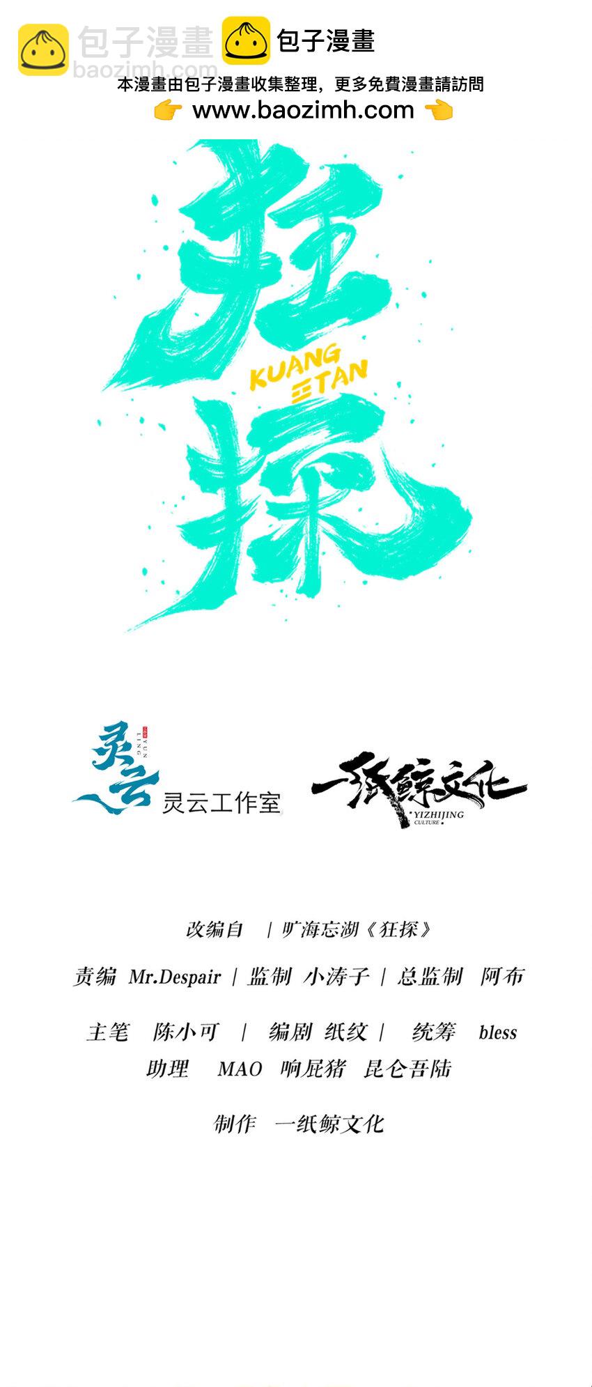 88 88-第88话