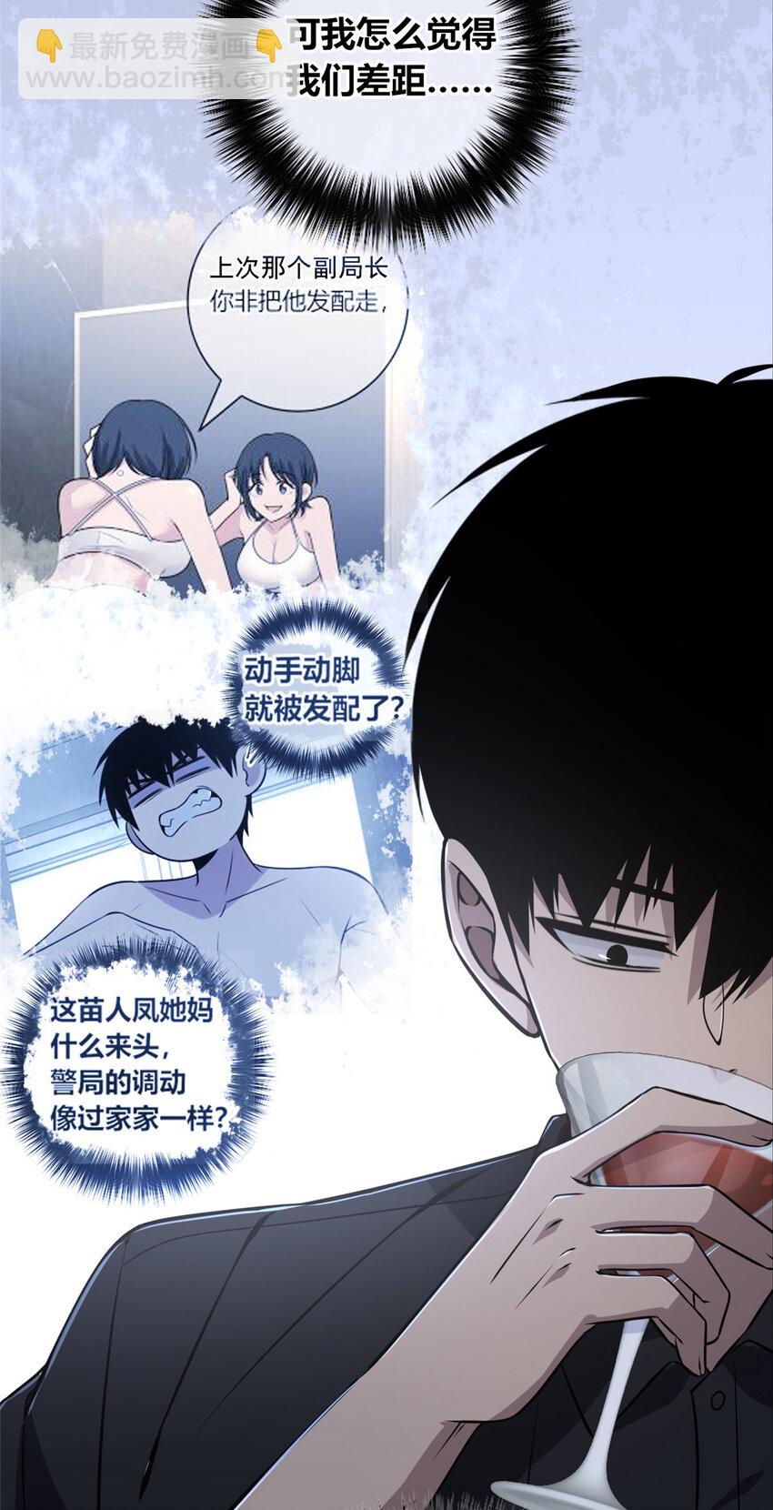 88 88-第88话