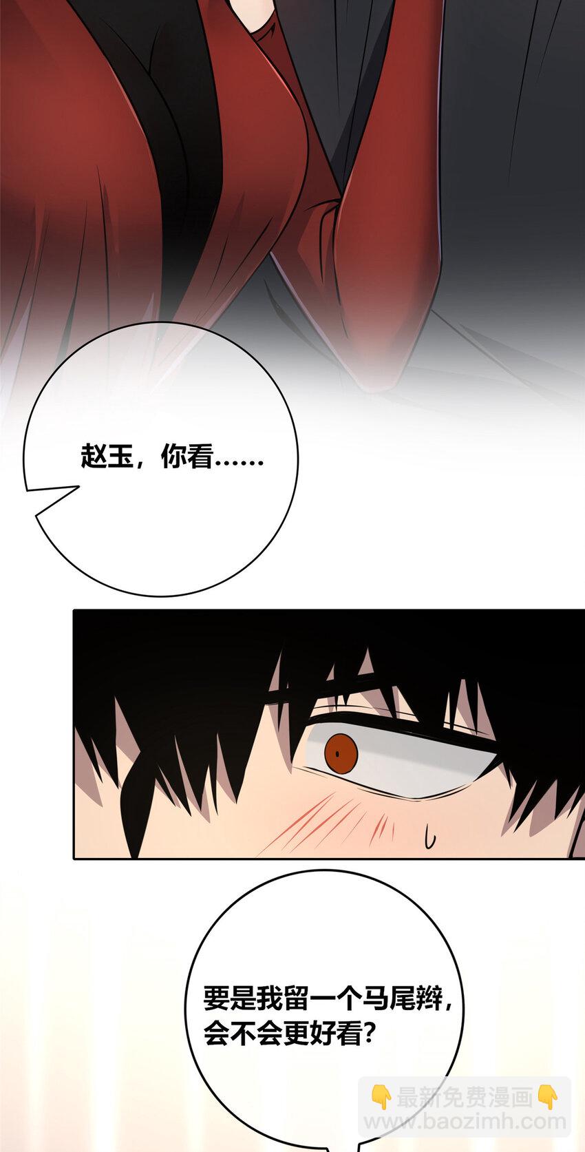 88 88-第88话