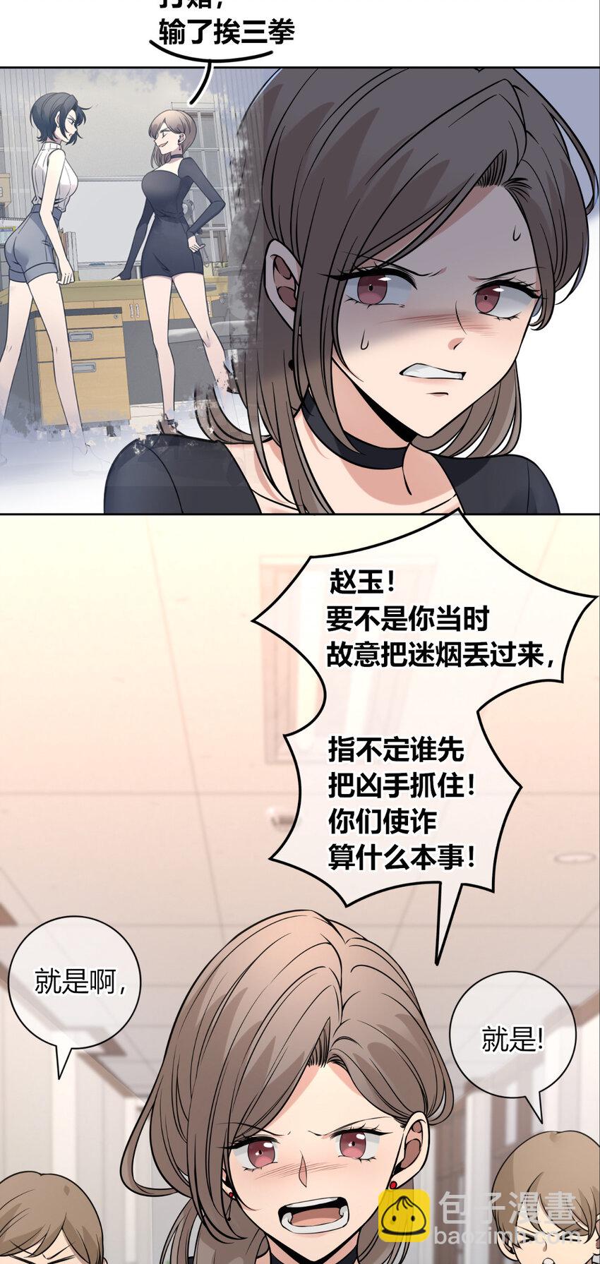 88 88-第88话