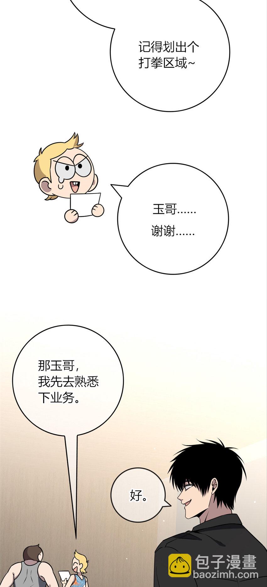 90 90-第90话
