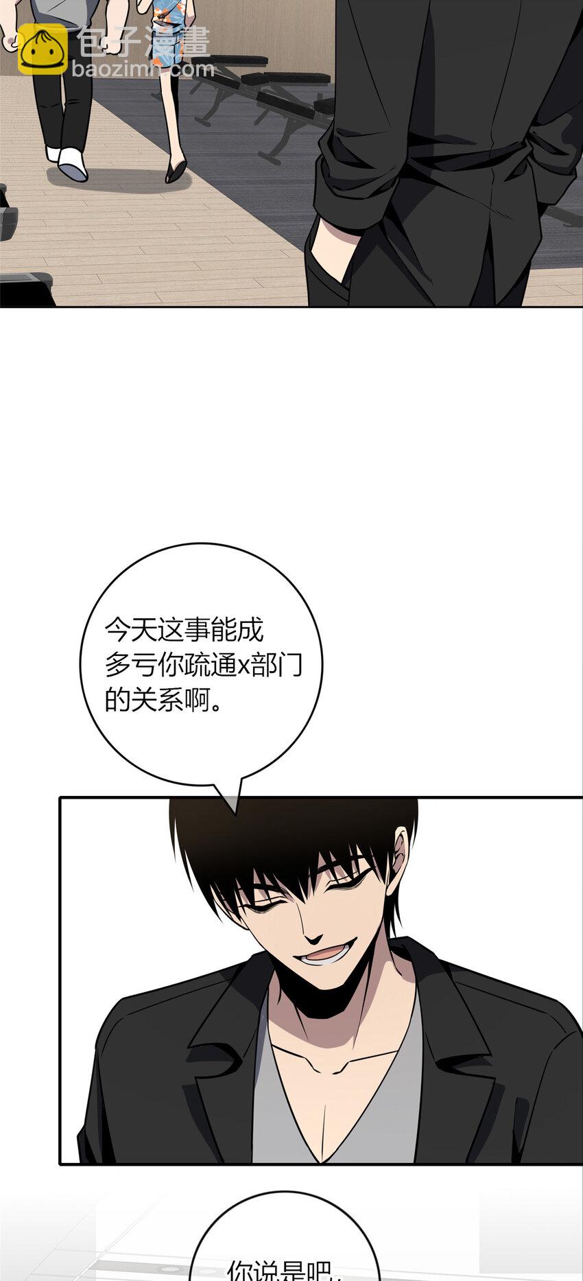 90 90-第90话