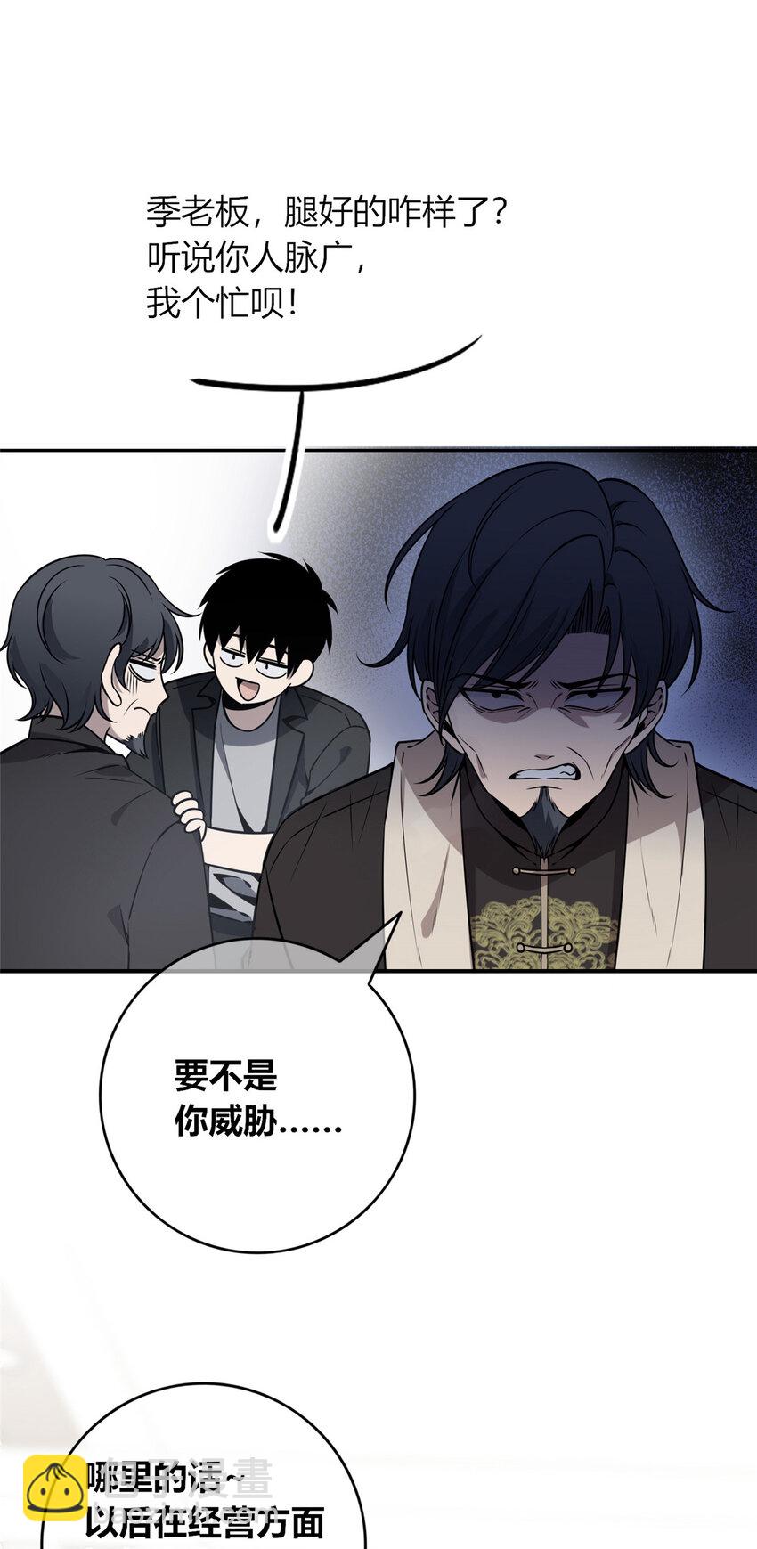 90 90-第90话