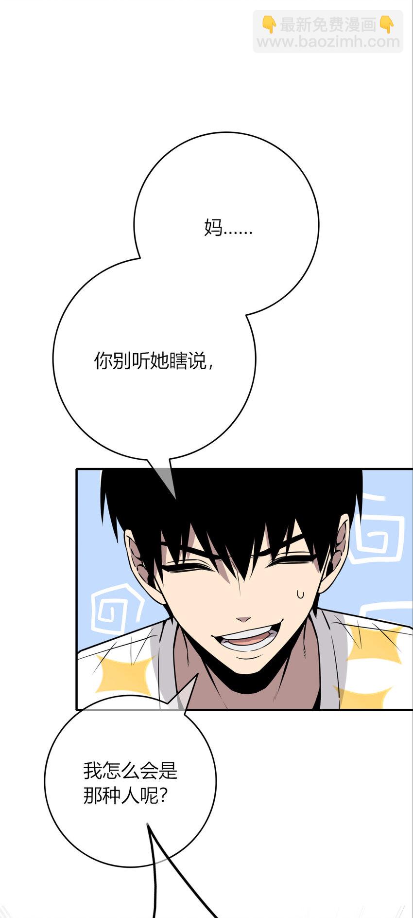 90 90-第90话
