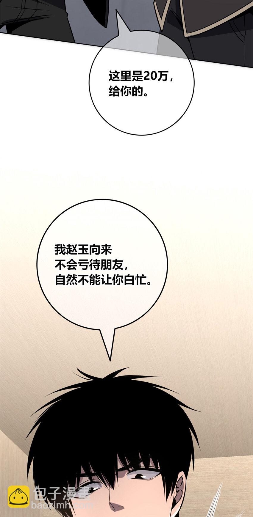 90 90-第90话