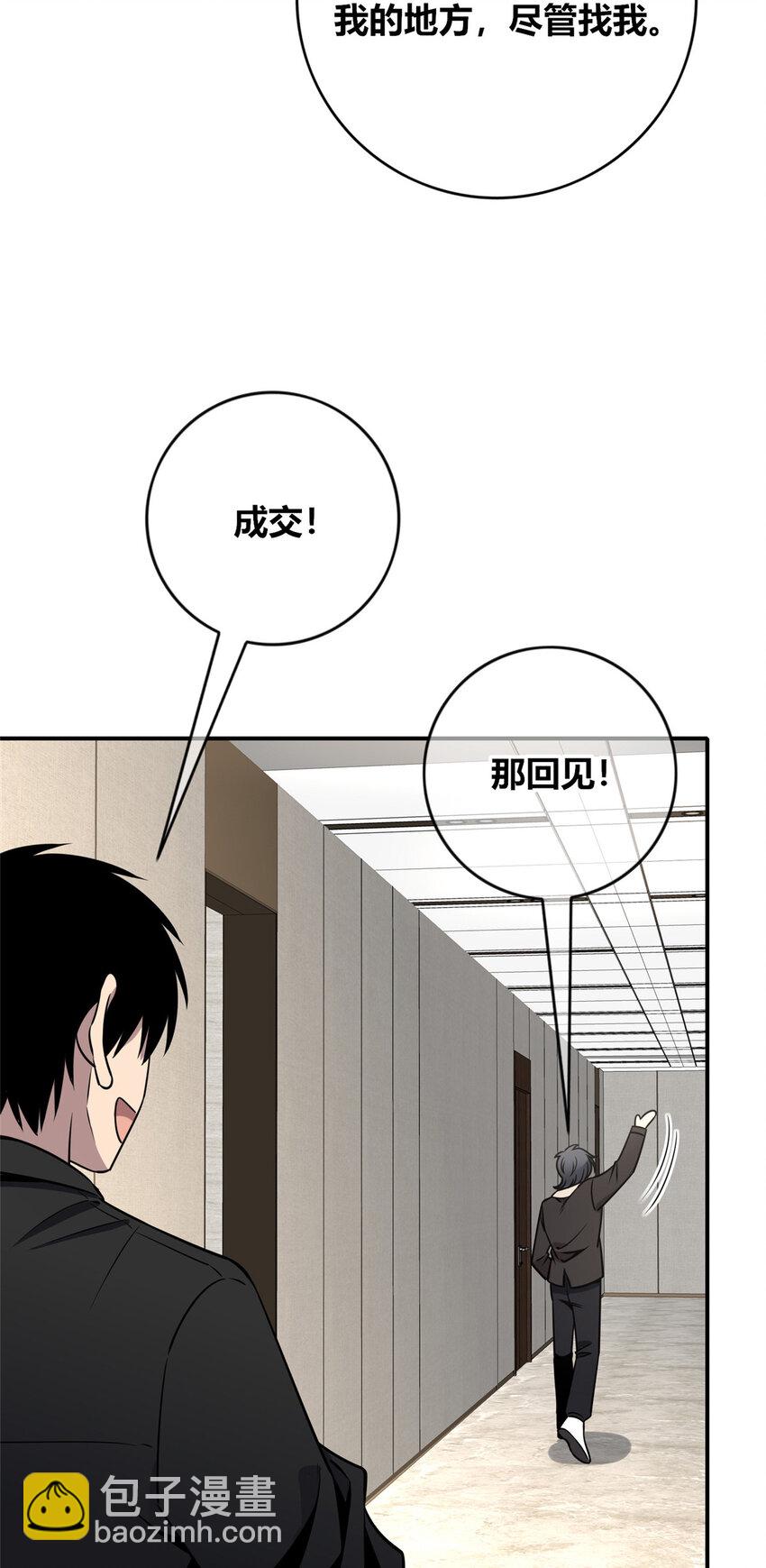 90 90-第90话