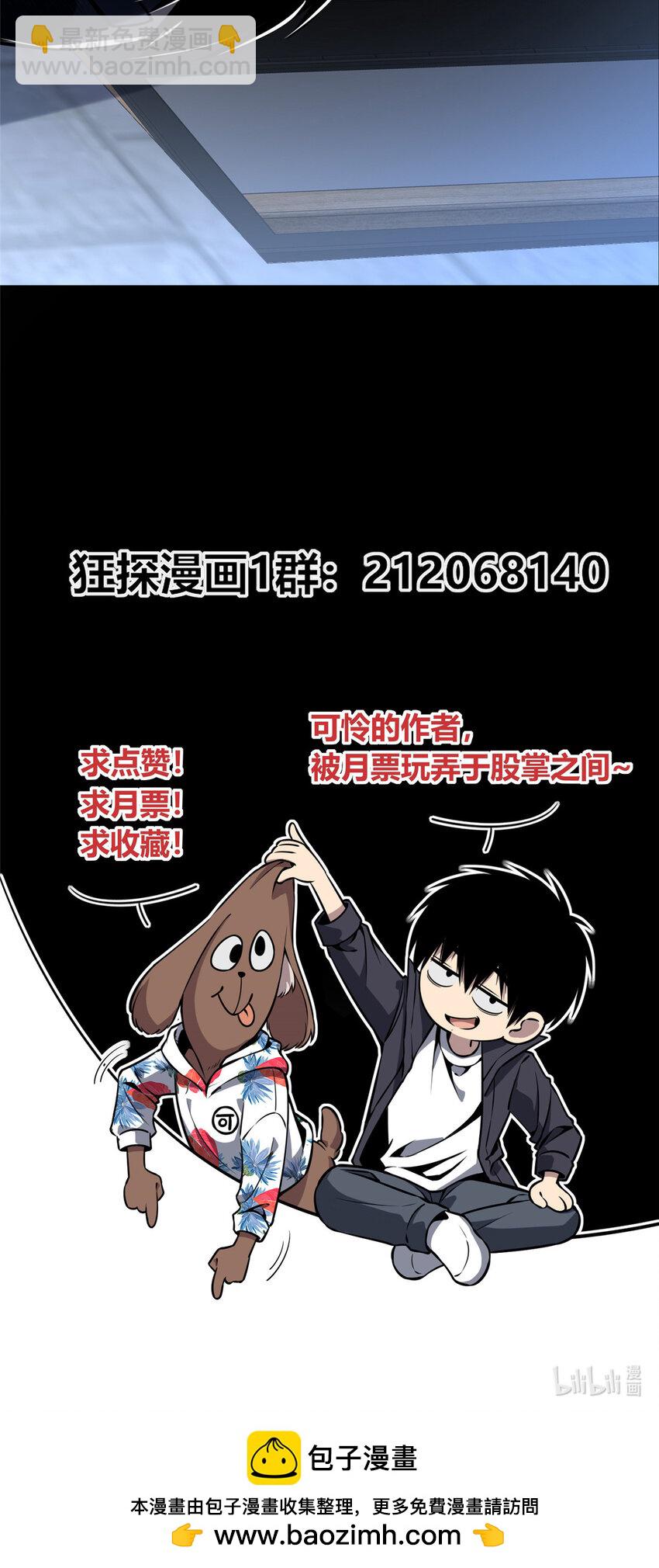90 90-第90话