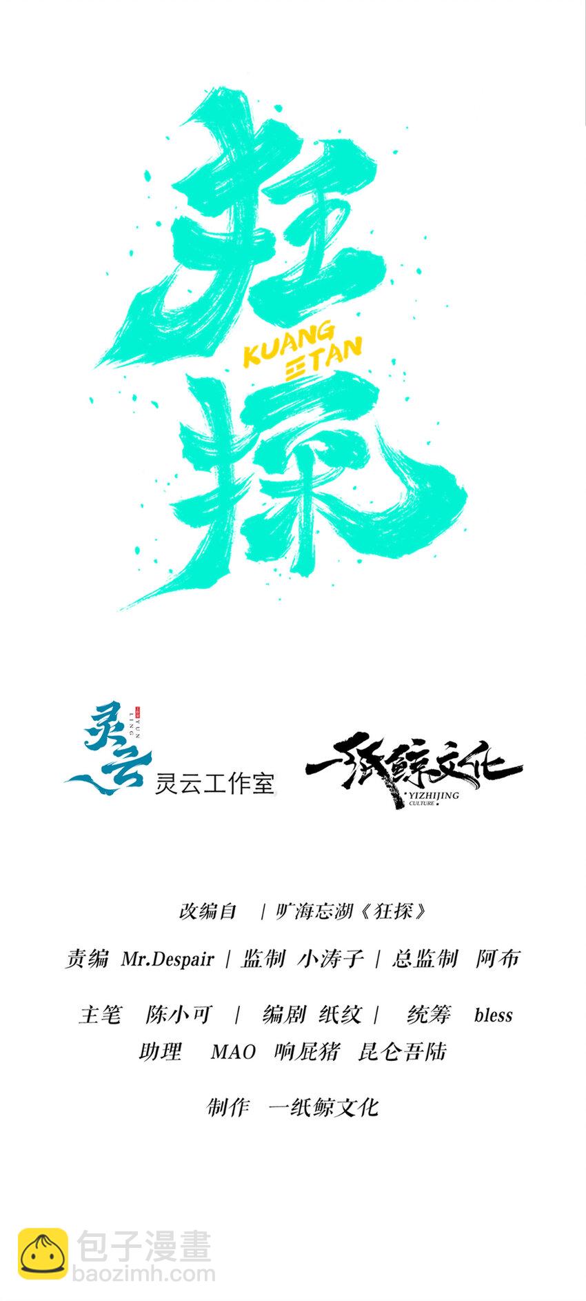 90 90-第90话