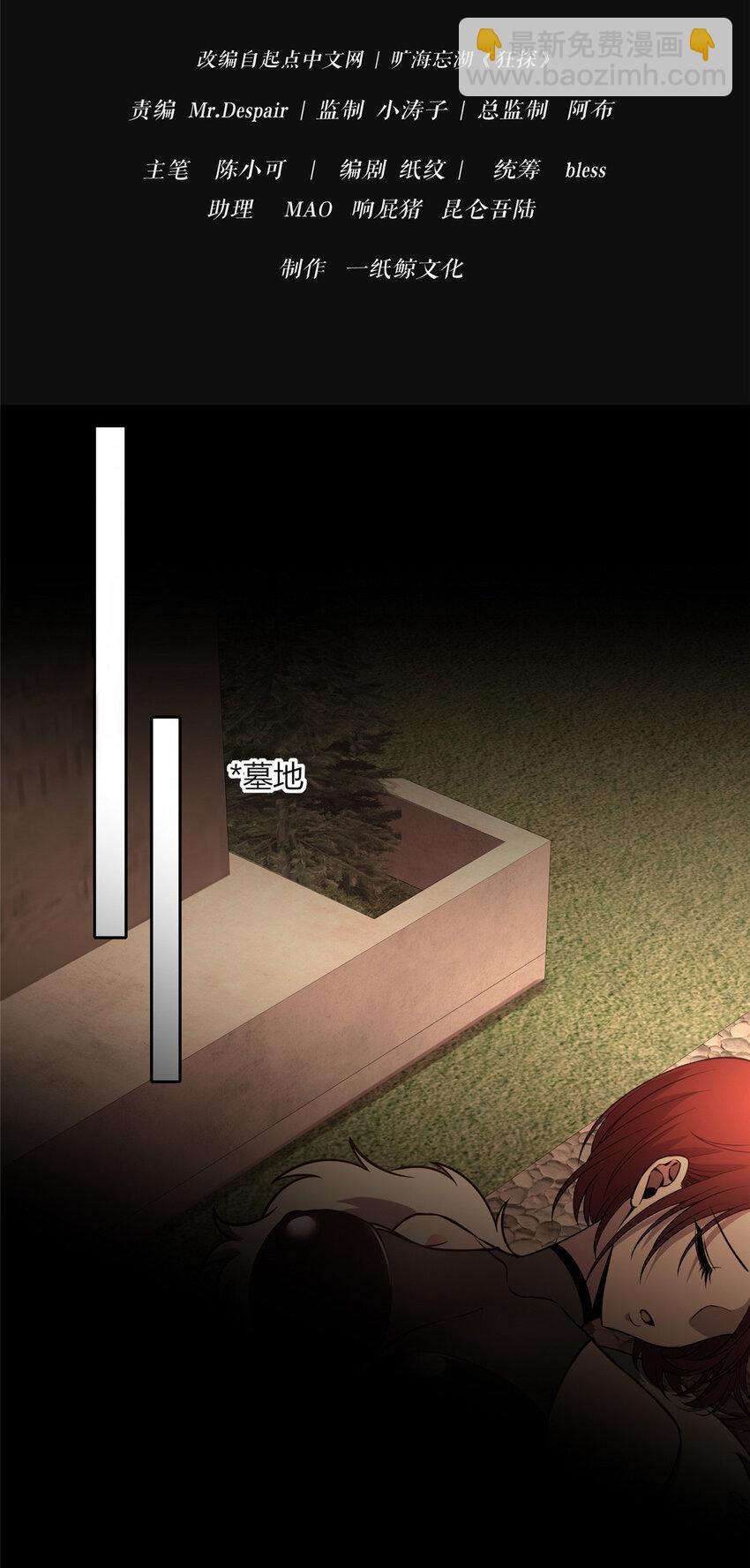 10-第10话