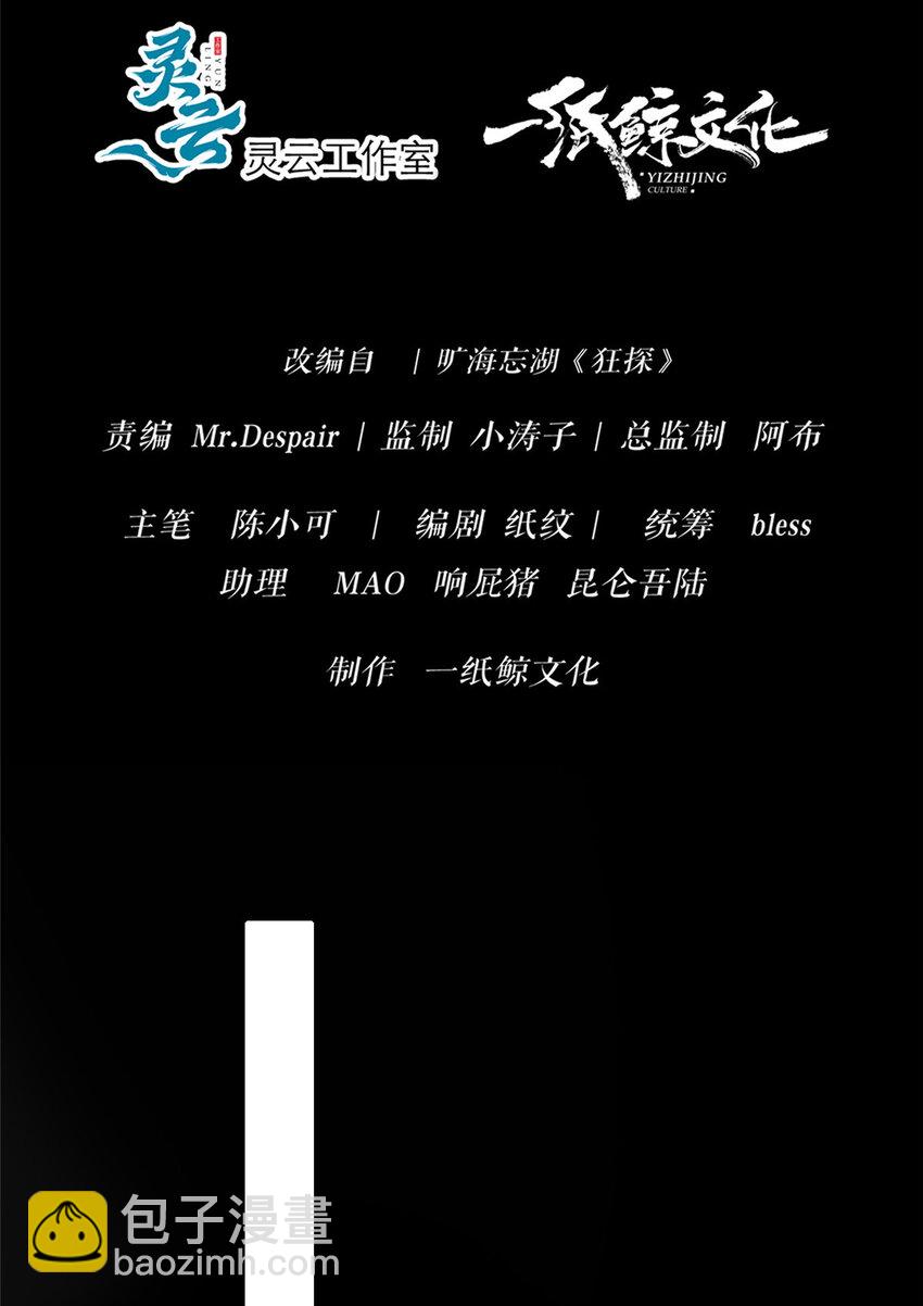 94 94-第94话