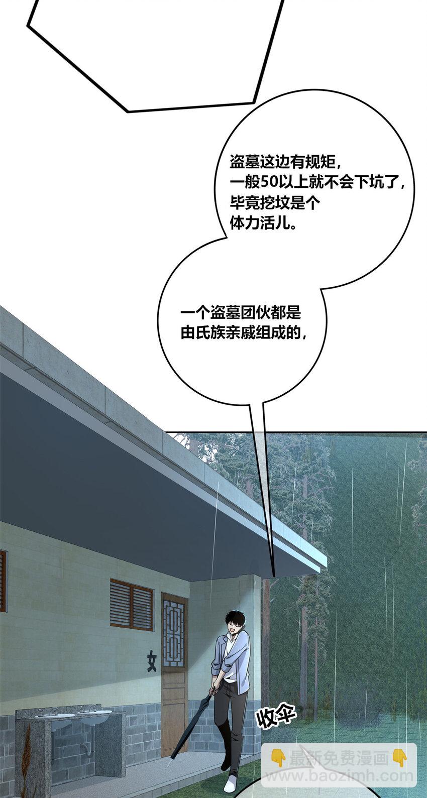 96 96-第96话