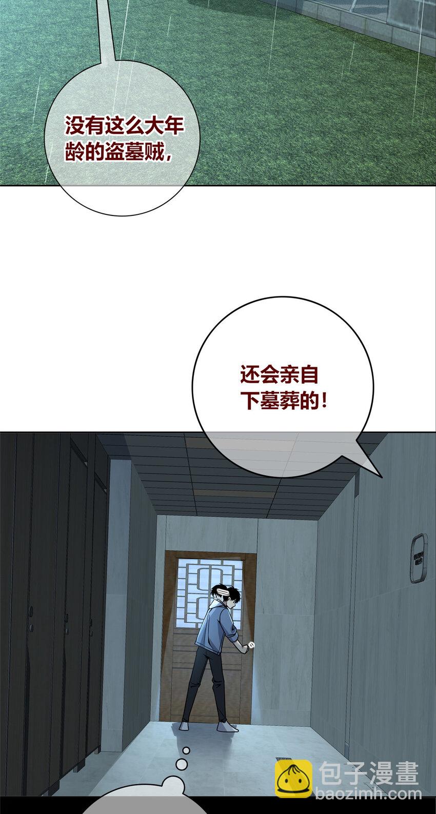 96 96-第96话