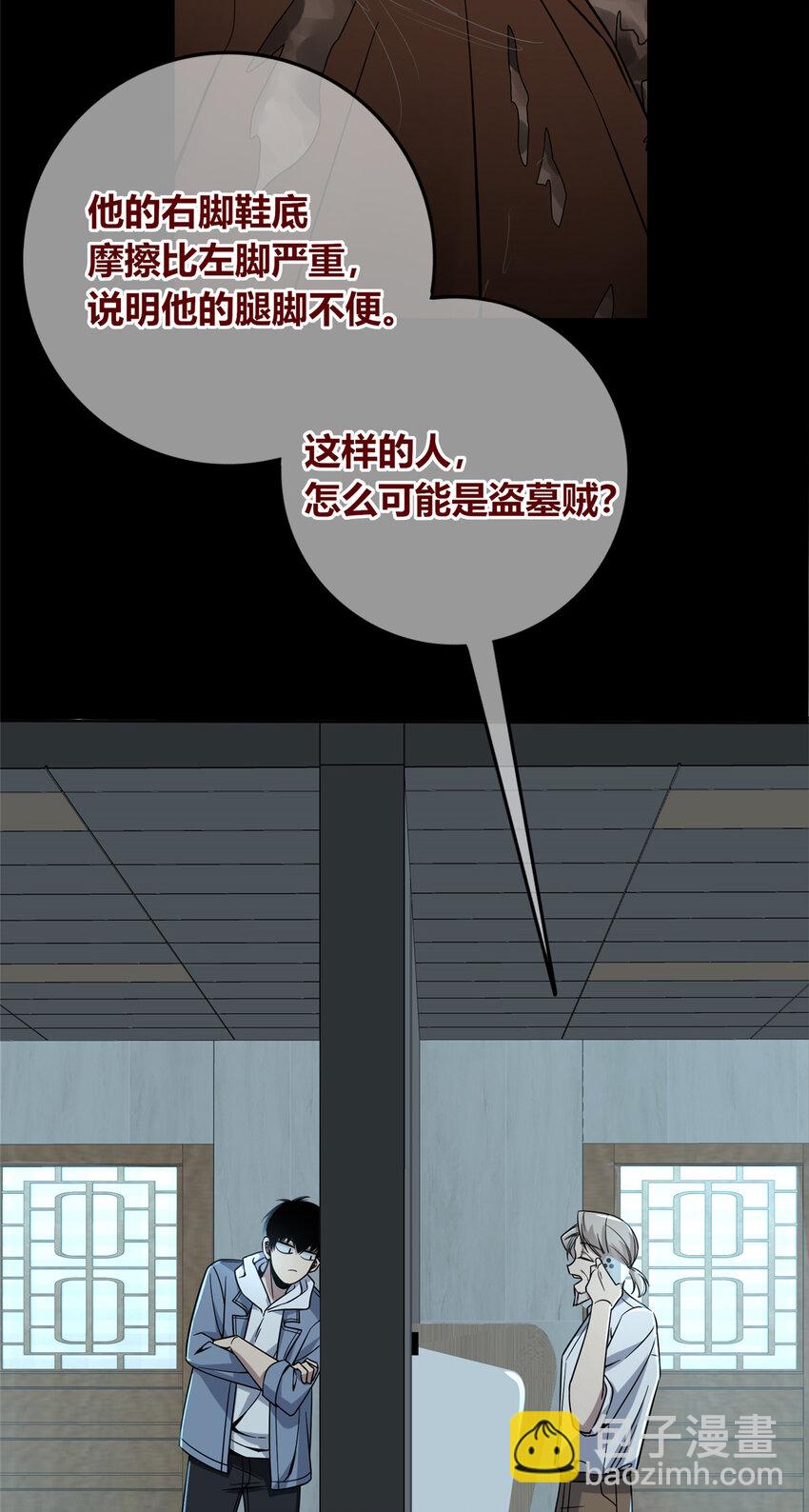 96 96-第96话