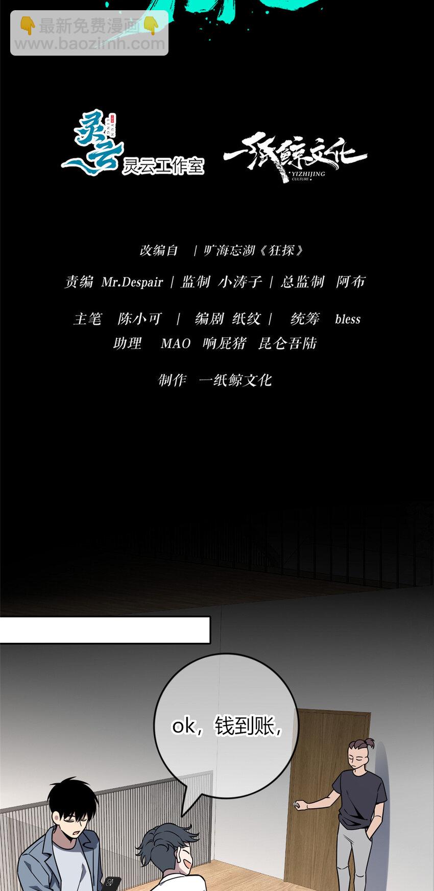 98 98-第98话