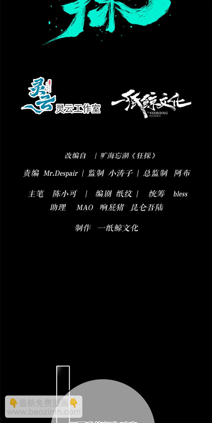 100 100-第100话