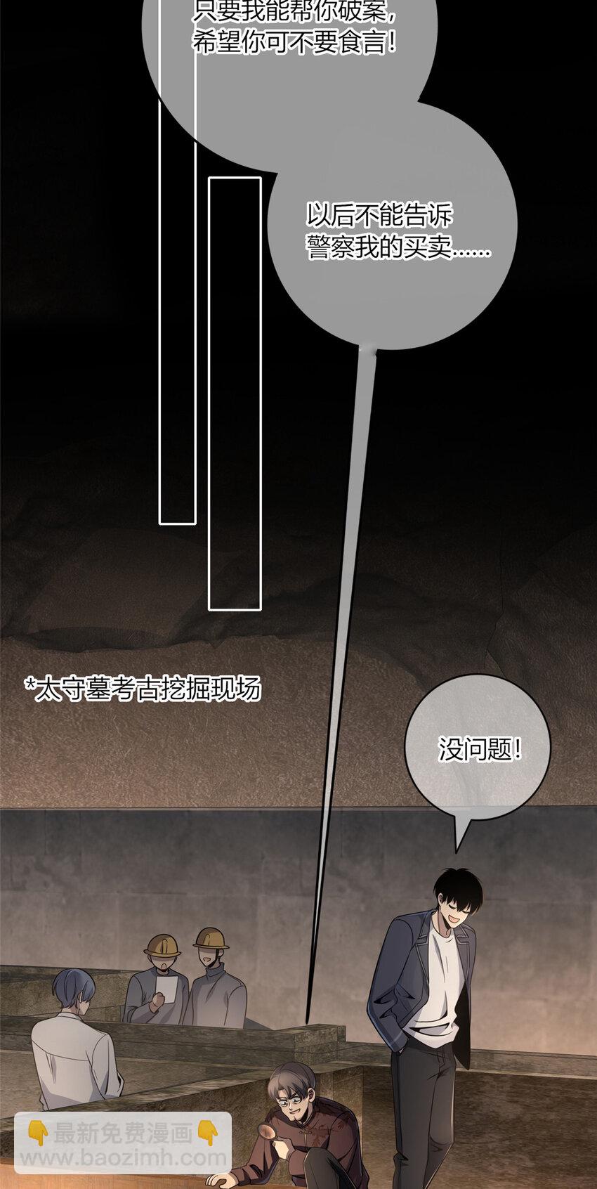 100 100-第100话