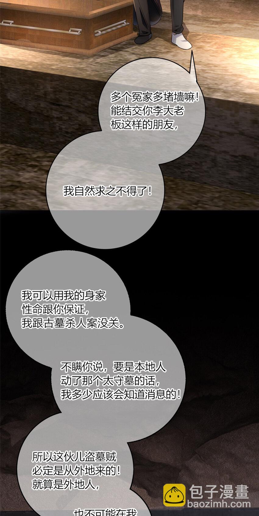 100 100-第100话