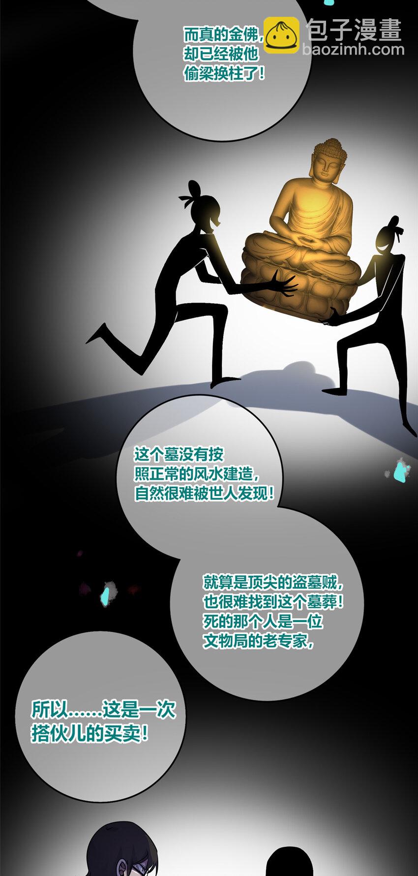 100 100-第100话