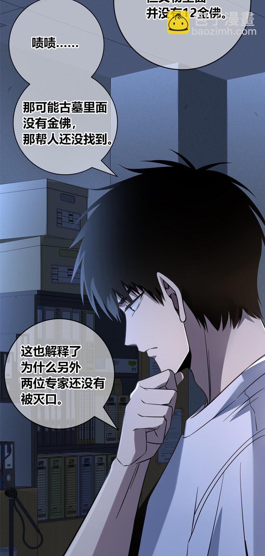 100 100-第100话