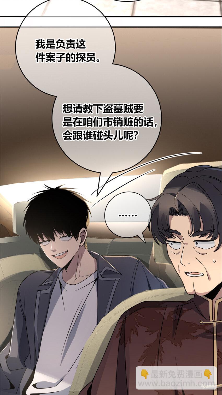 100 100-第100话